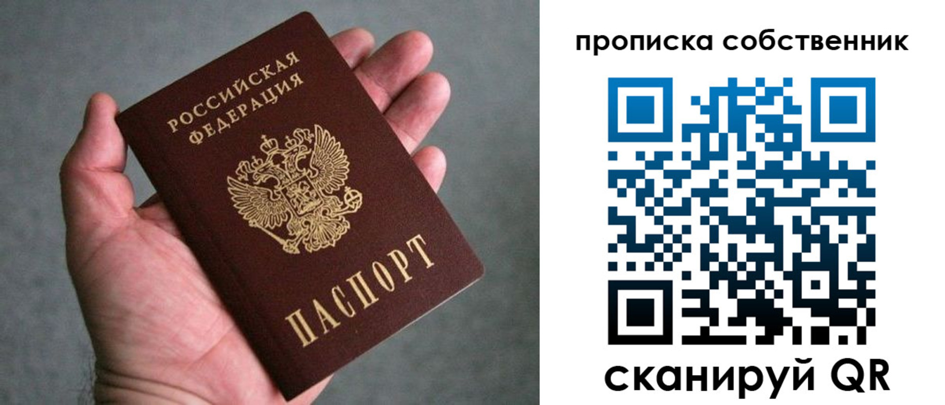 пропишу в квартире в Кыштыме