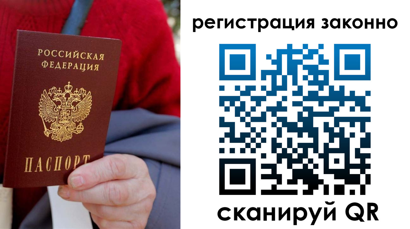 временная регистрация надежно в Кыштыме