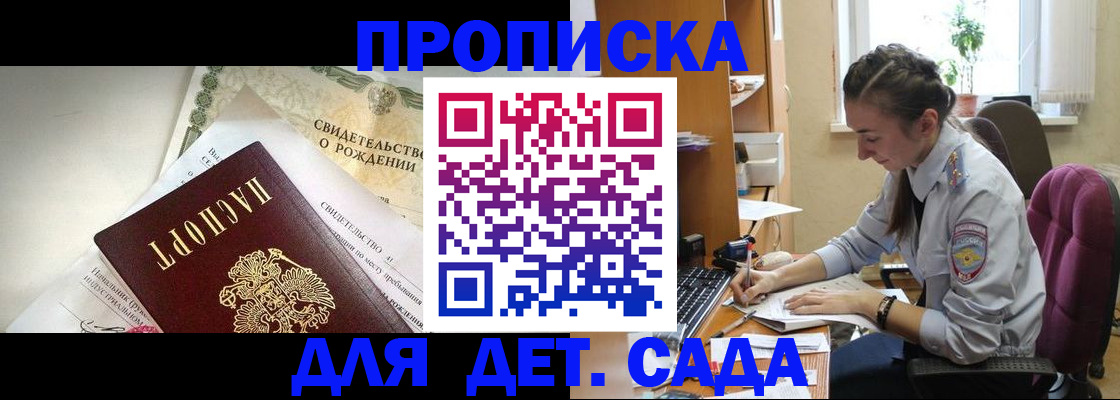 прописка поиск в Кыштыме