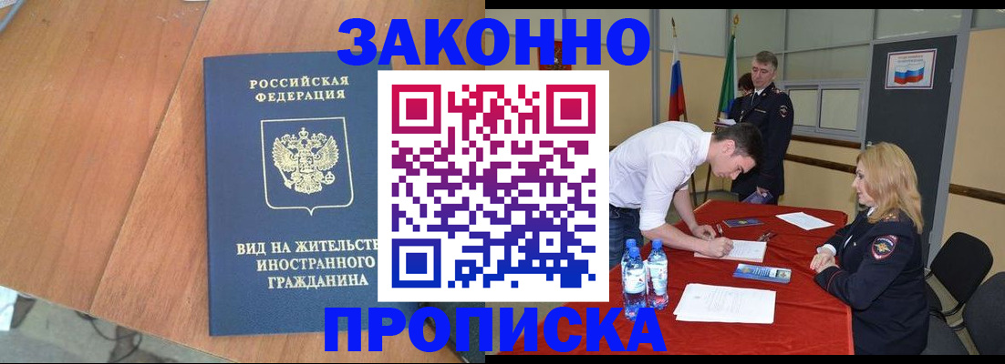 временная регистрация госуслуги в Кыштыме