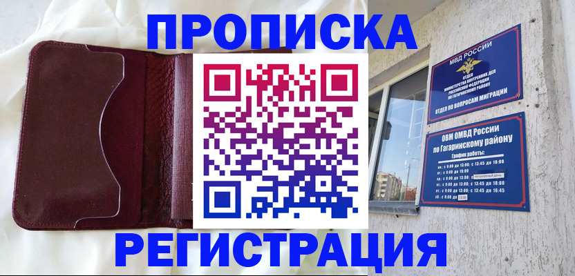 временная регистрация законно в Кыштыме