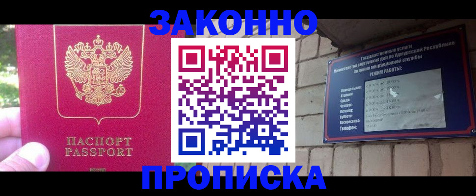 прописка регистрация в Кыштыме