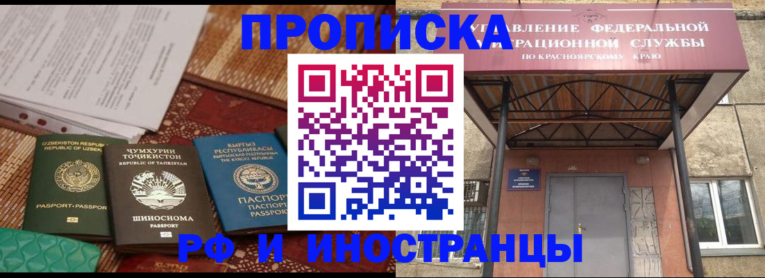 временная регистрация гарантия в Кыштыме