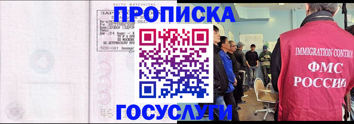 временная регистрация в квартире в Кыштыме